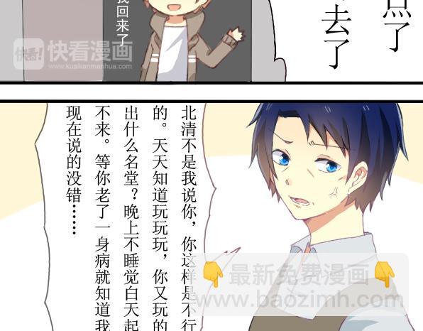 第2话 给我去工作！-第4话