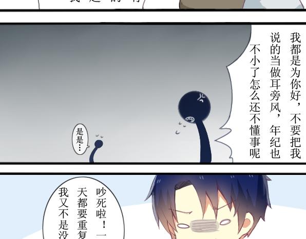 第2话 给我去工作！-第4话