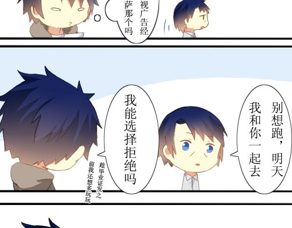 第2话 给我去工作！-第4话