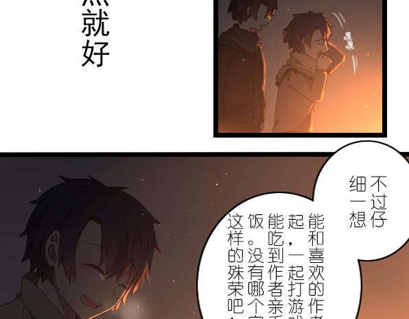 第30话 遇到你才是我最大的幸运-第32话