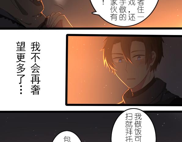 第30话 遇到你才是我最大的幸运-第32话