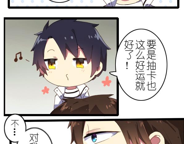 第30话 遇到你才是我最大的幸运-第32话