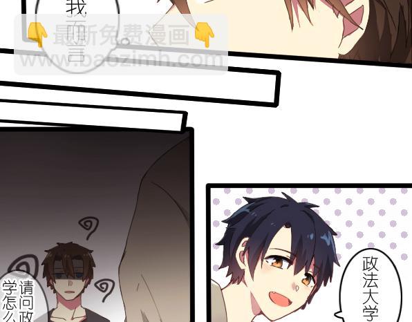 第30话 遇到你才是我最大的幸运-第32话