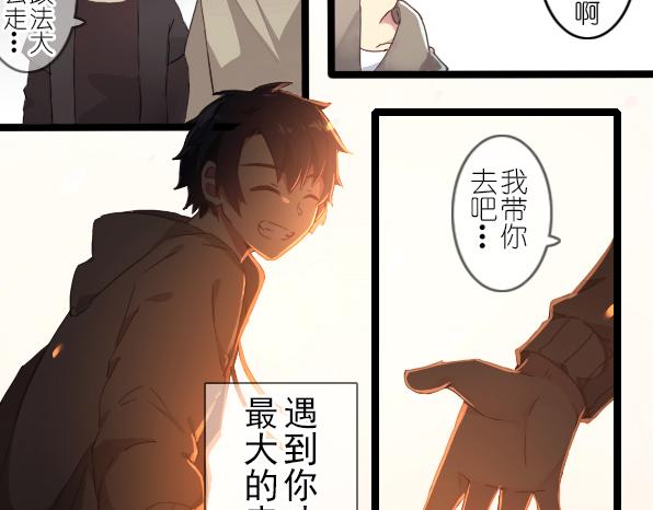 第30话 遇到你才是我最大的幸运-第32话