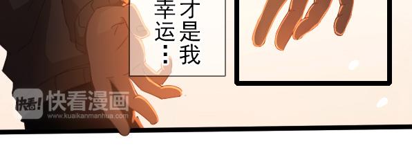 第30话 遇到你才是我最大的幸运-第32话