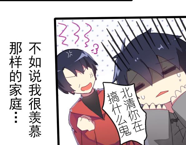 第30话 遇到你才是我最大的幸运-第32话