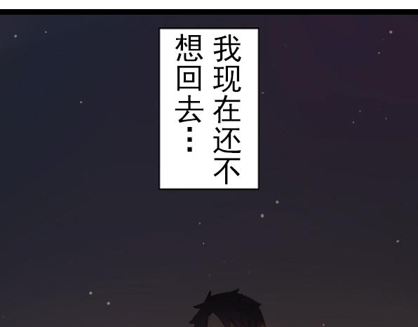 第30话 遇到你才是我最大的幸运-第32话