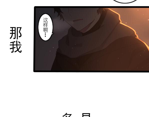 第30话 遇到你才是我最大的幸运-第32话