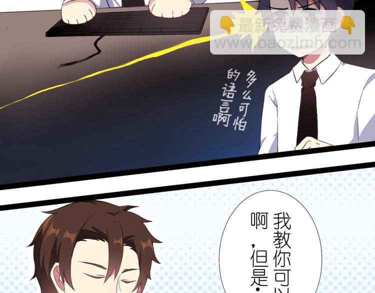 第32话 同居生活先从师生做起-第34话