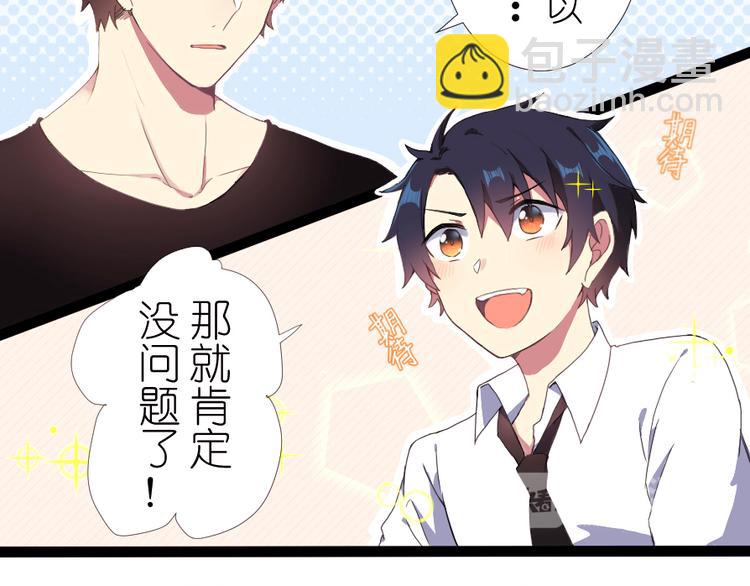 第32话 同居生活先从师生做起-第34话