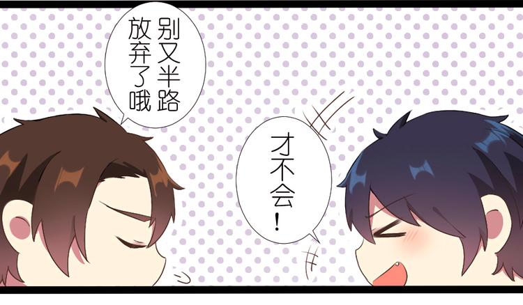 第32话 同居生活先从师生做起-第34话