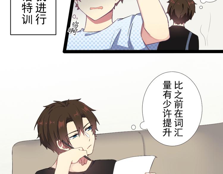 第32话 同居生活先从师生做起-第34话