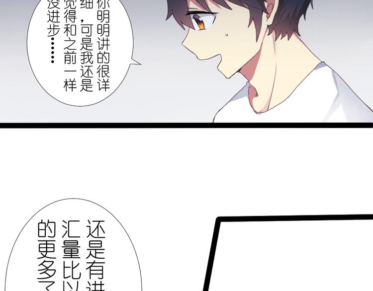 第32话 同居生活先从师生做起-第34话