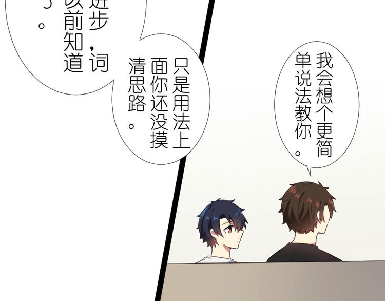 第32话 同居生活先从师生做起-第34话