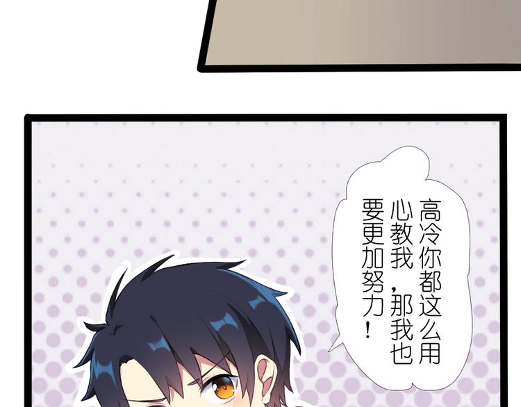 第32话 同居生活先从师生做起-第34话