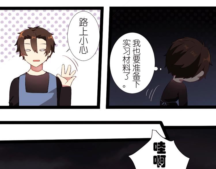 第32话 同居生活先从师生做起-第34话