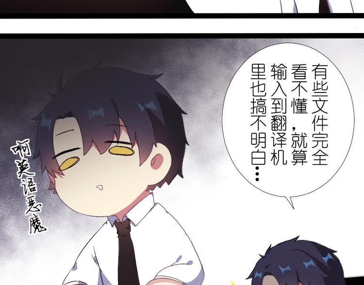 第32话 同居生活先从师生做起-第34话