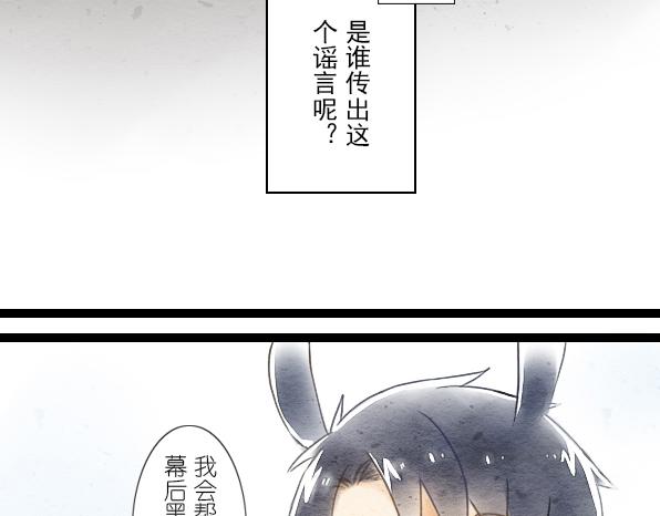 番外 熊兔（1）-第36话