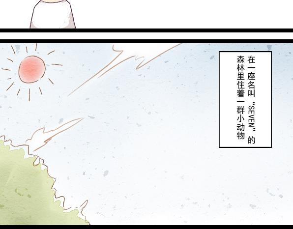 番外 熊兔（1）-第36话