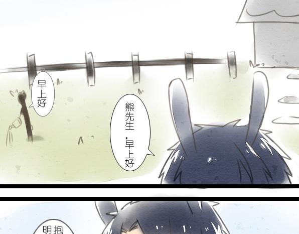 番外 熊兔（1）-第36话