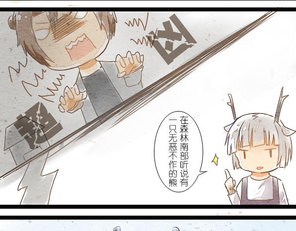 番外 熊兔（1）-第36话