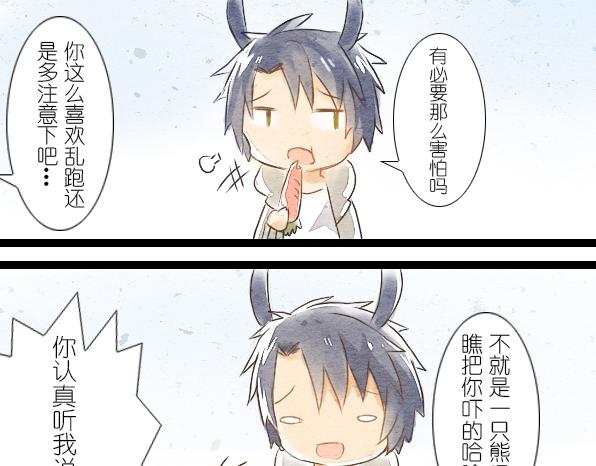 番外 熊兔（1）-第36话