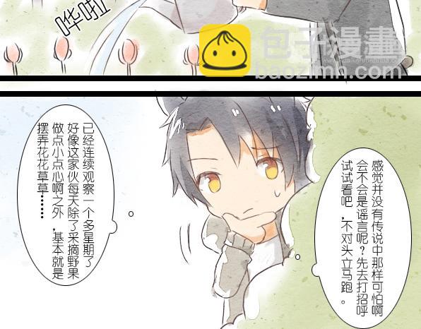 番外 熊兔（1）-第36话