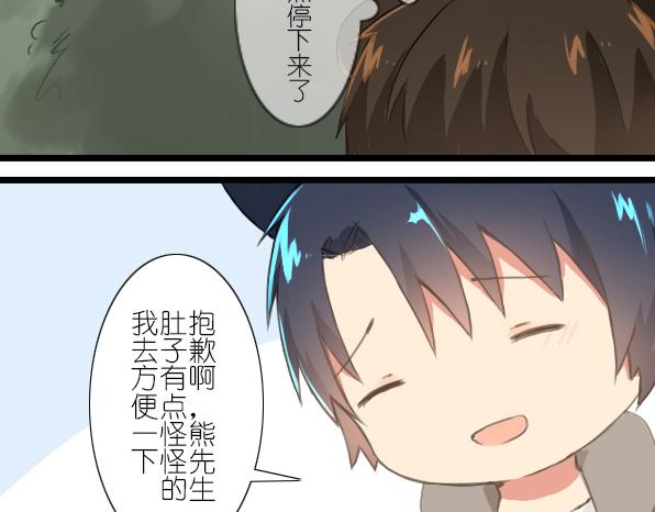 番外 熊兔（3）(1/2)-第38话