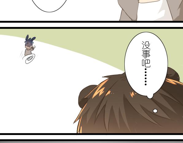 番外 熊兔（3）(1/2)-第38话