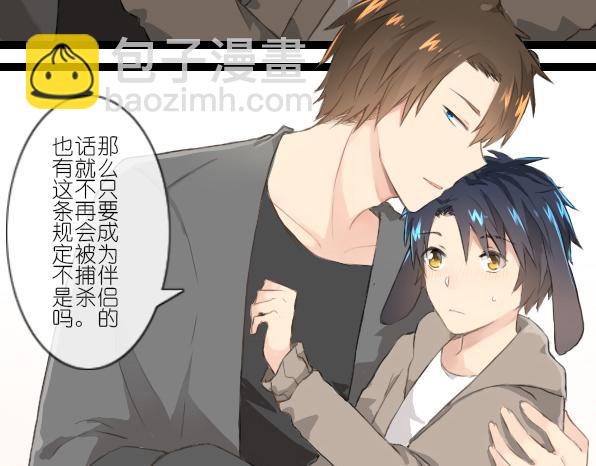 番外 熊兔（3）(1/2)-第38话