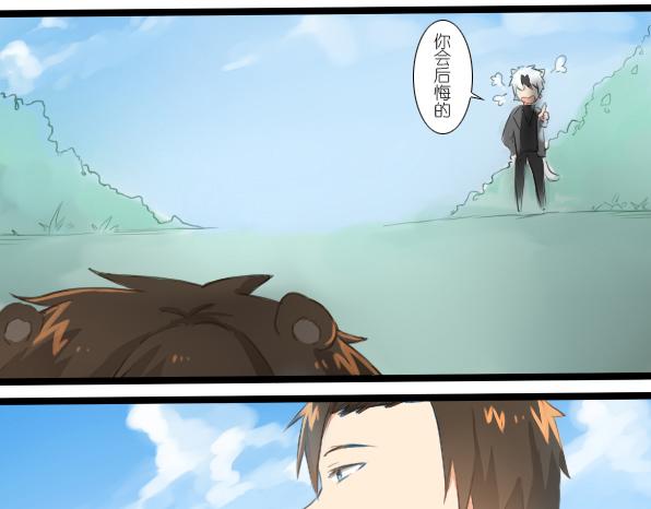 番外 熊兔（3）(1/2)-第38话