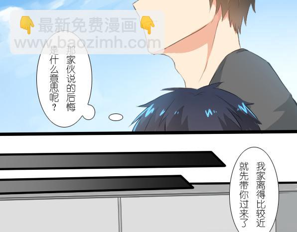 番外 熊兔（3）(1/2)-第38话