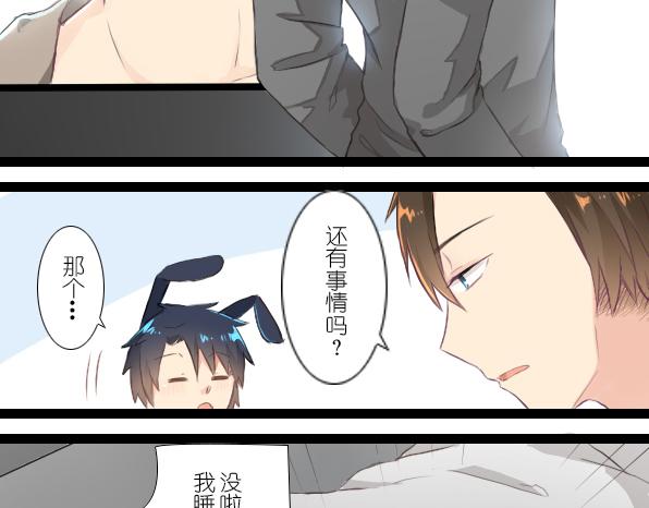 番外 熊兔（3）(1/2)-第38话