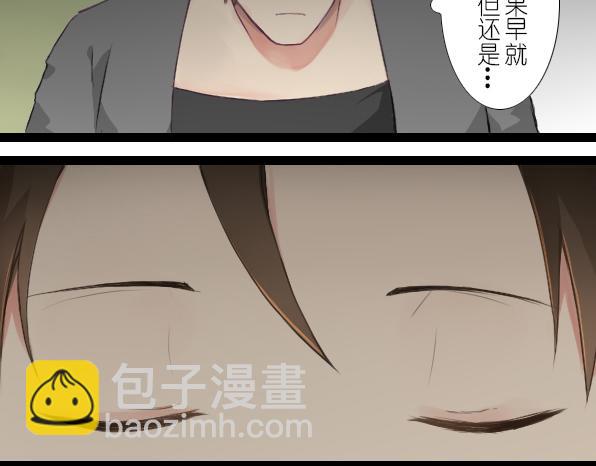 番外 熊兔（3）(1/2)-第38话