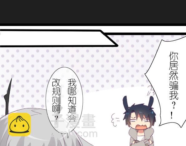 番外 熊兔（5）-第40话