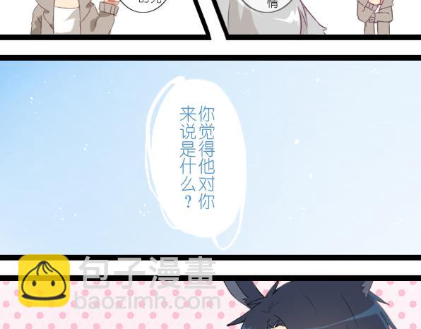 番外 熊兔（5）-第40话