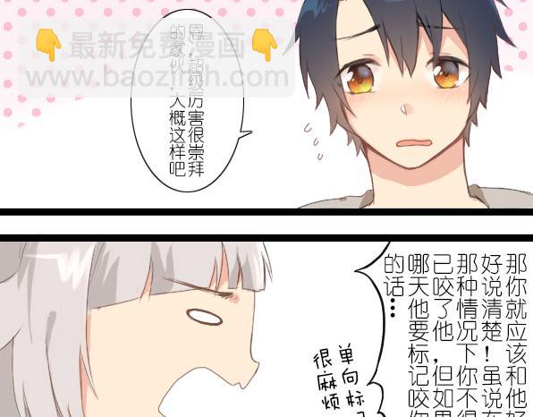 番外 熊兔（5）-第40话