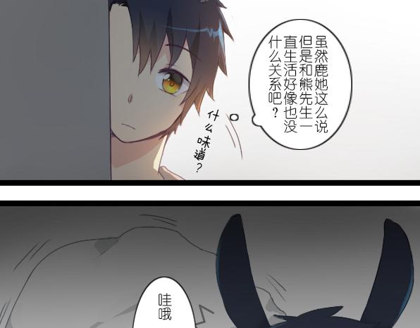 番外 熊兔（5）-第40话