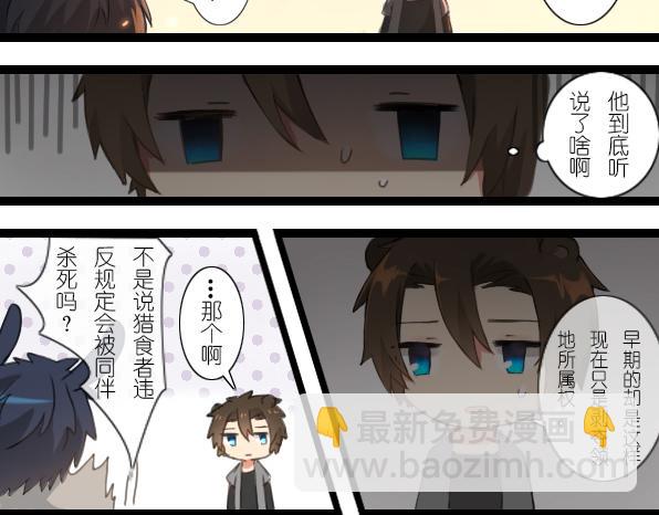 番外 熊兔（5）-第40话