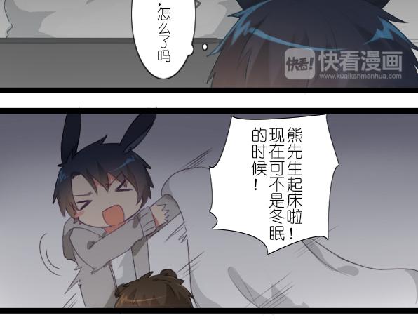 番外 熊兔（5）-第40话