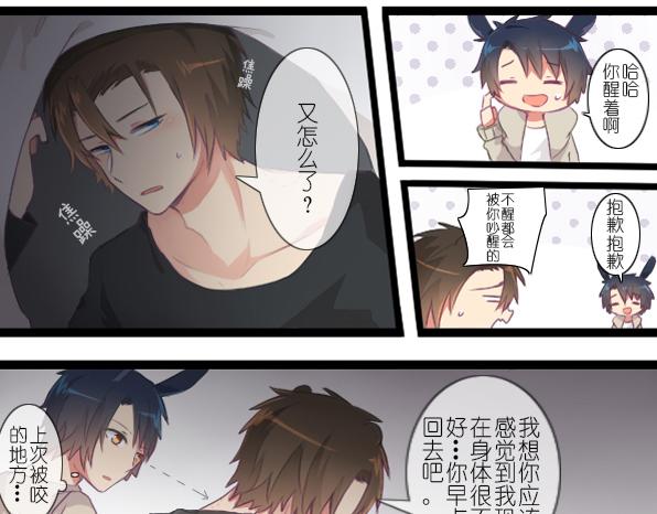 番外 熊兔（5）-第40话