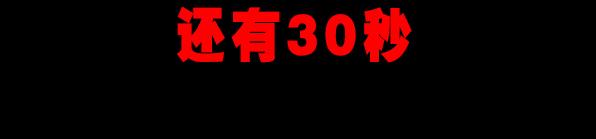 番外 FATE-第42话