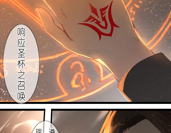 番外 FATE-第42话