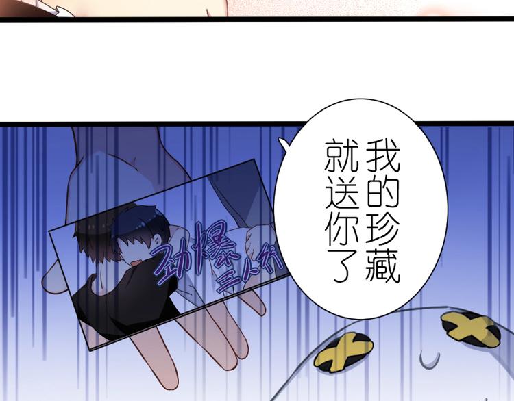 番外 不给糖就捣乱！-第48话