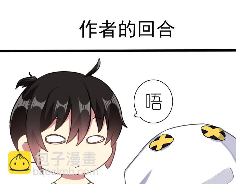 番外 不给糖就捣乱！-第48话