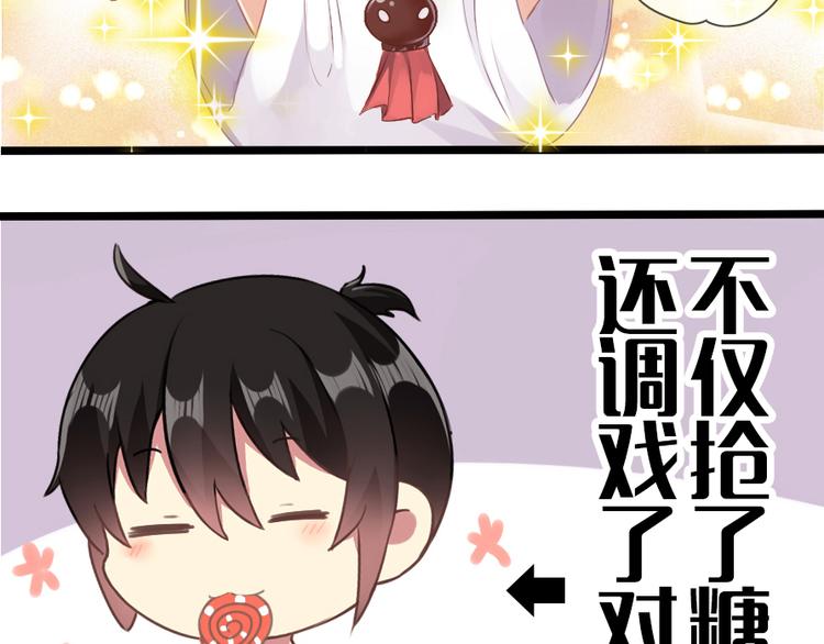 番外 不给糖就捣乱！-第48话