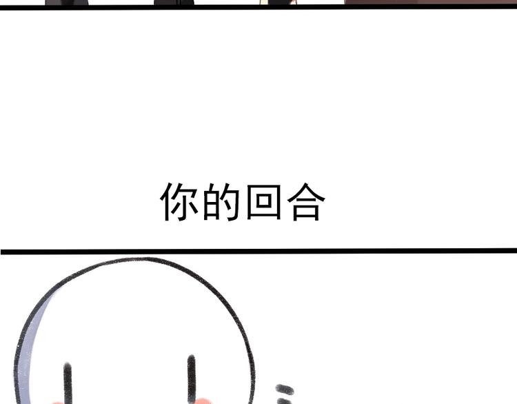 番外 不给糖就捣乱！-第48话