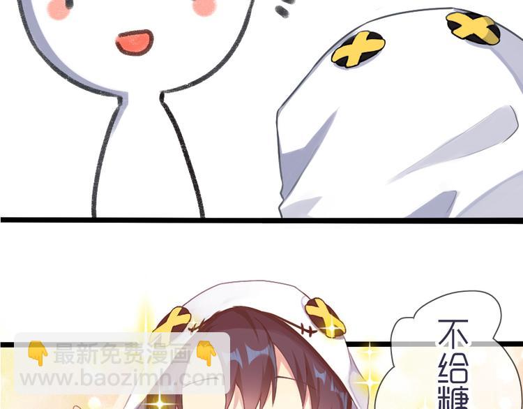 番外 不给糖就捣乱！-第48话