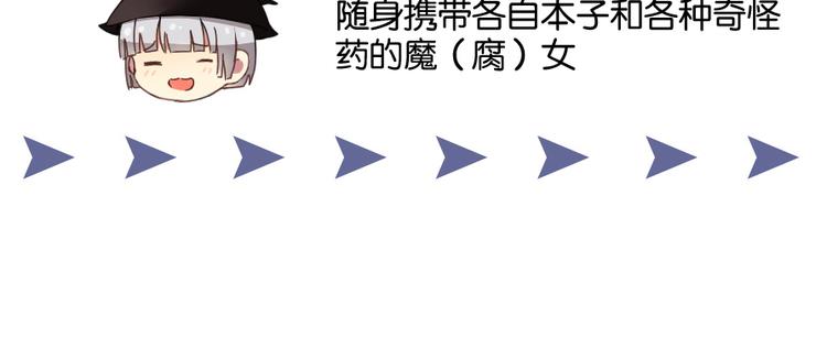 番外 不给糖就捣乱！-第48话