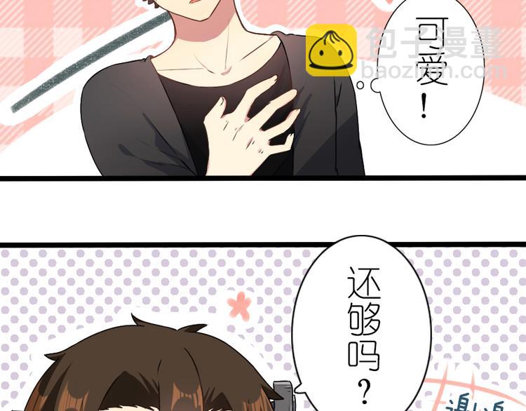 番外 不给糖就捣乱！-第48话